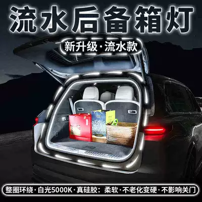 Suitable for Toyota Prius trunk Other lights - prius-with-welcome-streamer-white-light-full-circlefree-installation-tools