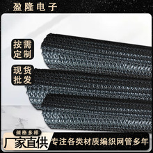 电线缆束保护套管 pet尼龙收纳包理束线弹力开口自卷式编织网套管