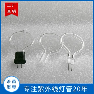 供应环形25mm/35mm UV-C 冷阴极紫外线灯管185nm/253.7nm