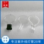 环形紫外线185nm25mm灯管