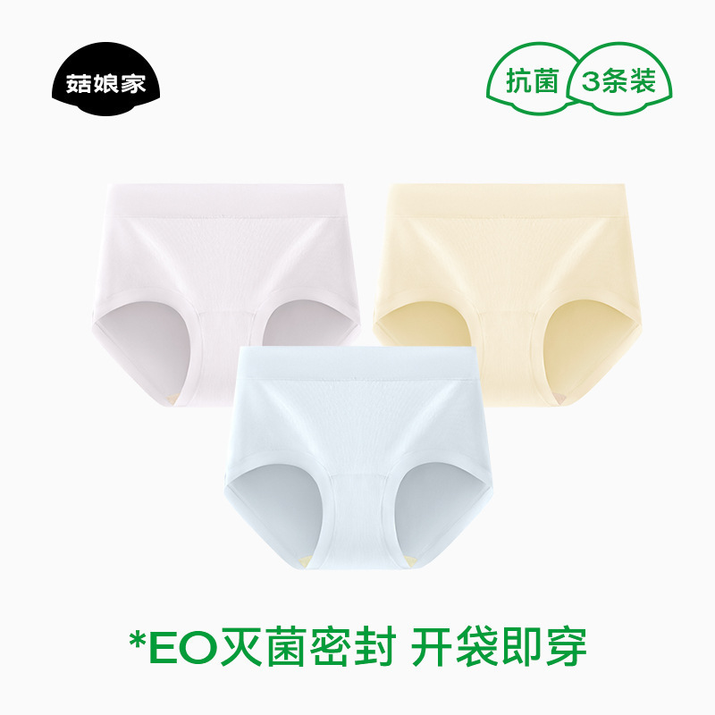 菇娘家零染棉内裤A类婴儿棉大码高腰加长裆透气三角欧若风女其他|undefined