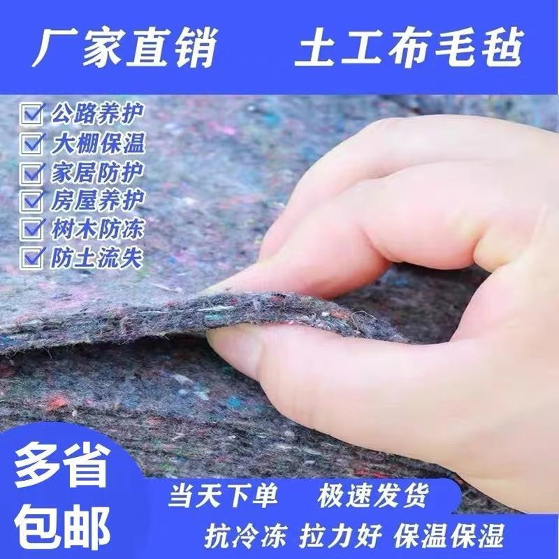 土工布无纺布工程布家具包装毯大棚保温毛毡黑心棉大棚保暖毛毡毛|undefined