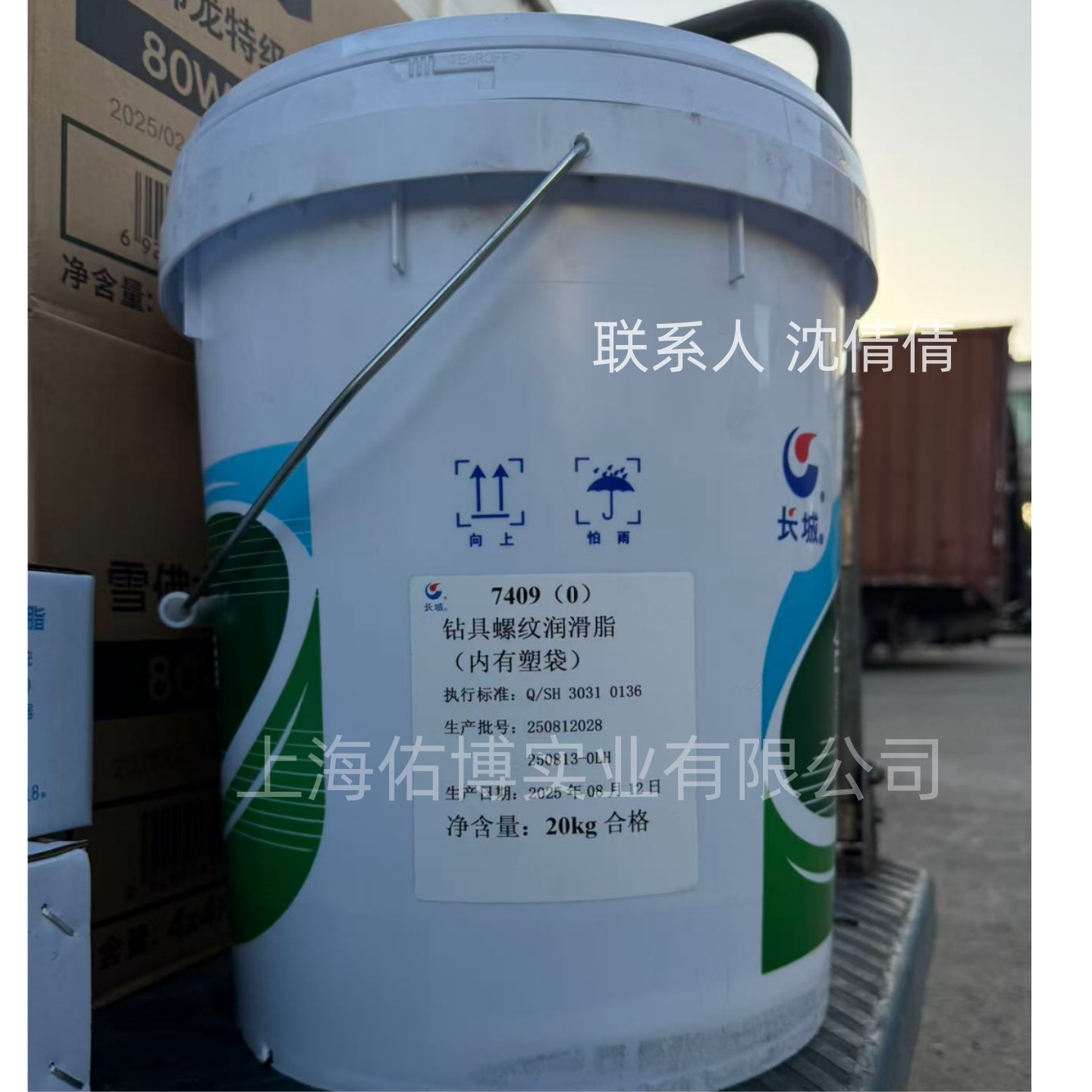 长城7409（0）钻具螺纹润滑脂 长城牌7409钻具螺纹润滑脂 钻井用