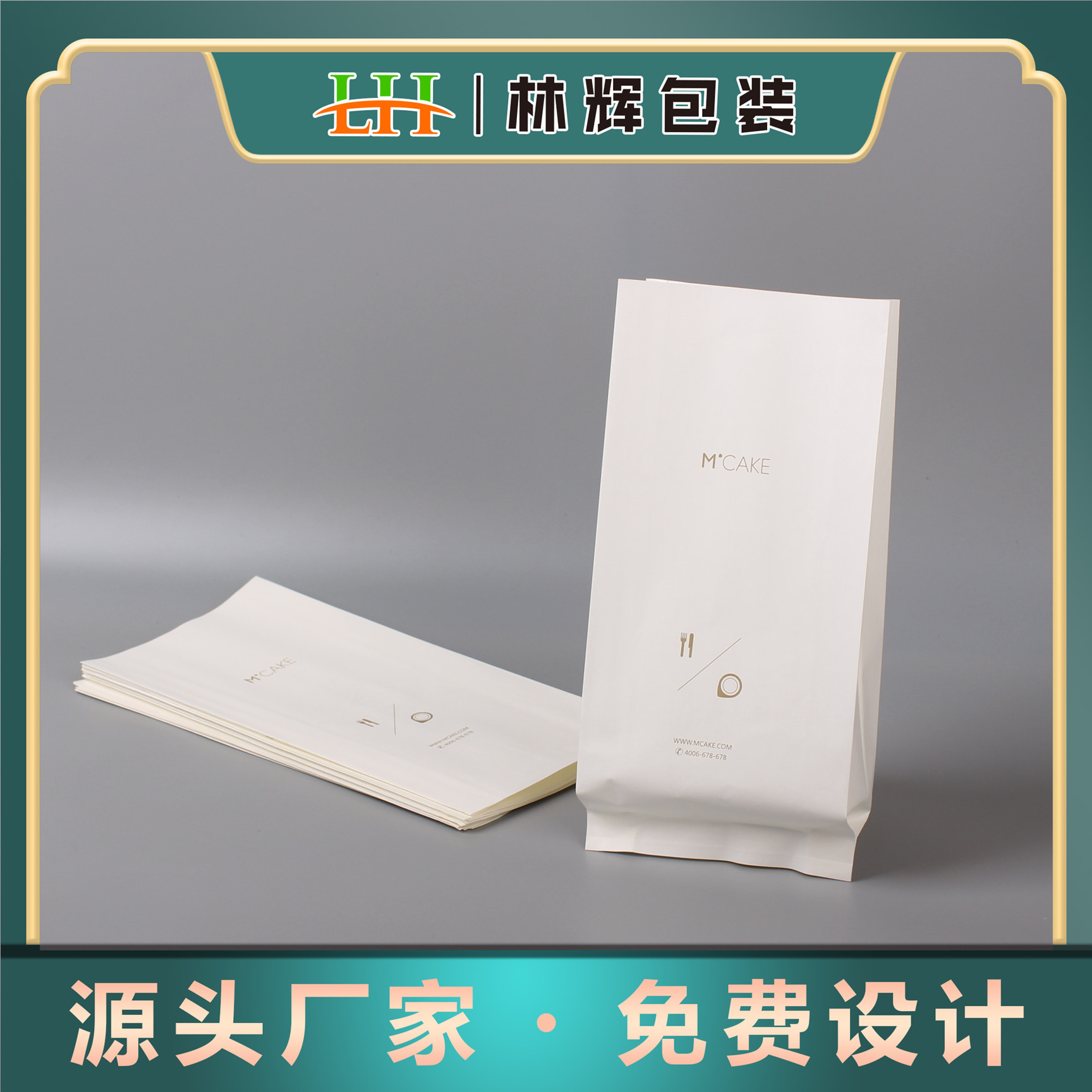 厂家生产 防水防油垃圾带齿线纸袋 尖底动车清洁袋锯齿热封礼品袋