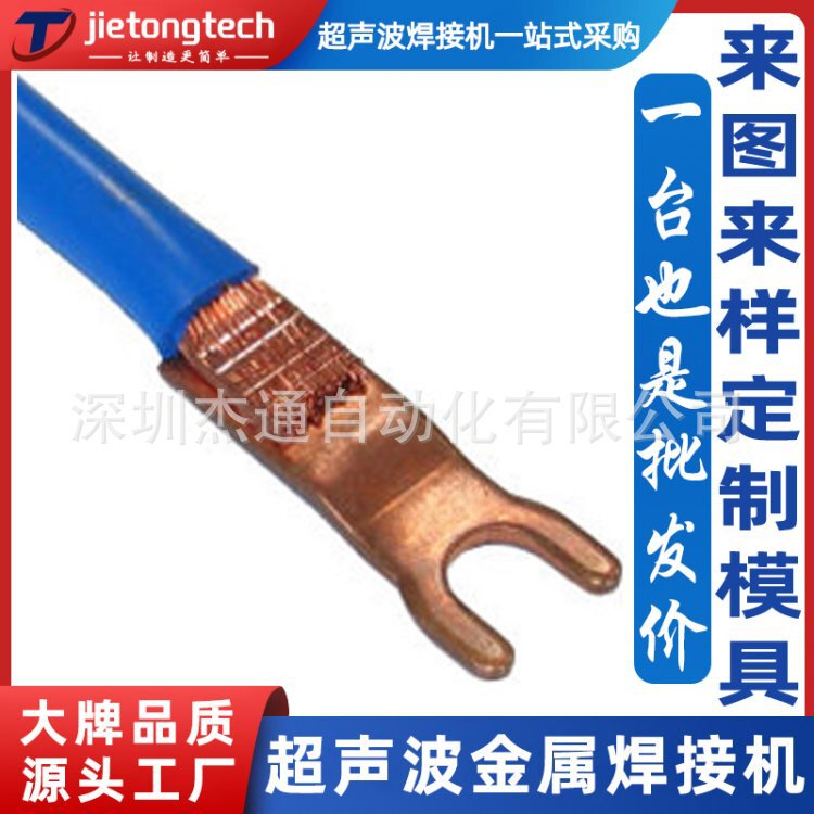 Brass Insert Copper Wire Ultrasonic Metal Spot Welder Customized Heat Sink Seat Heat Exchange Fin Honeycomb Heart Welding Machine