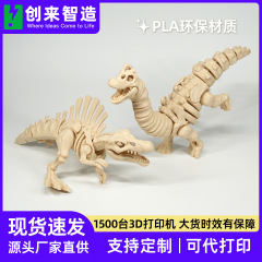 3d打印恐龙骨骼模型爆款腕龙手办长颈龙剑龙侏罗纪恐龙棘龙玩具
