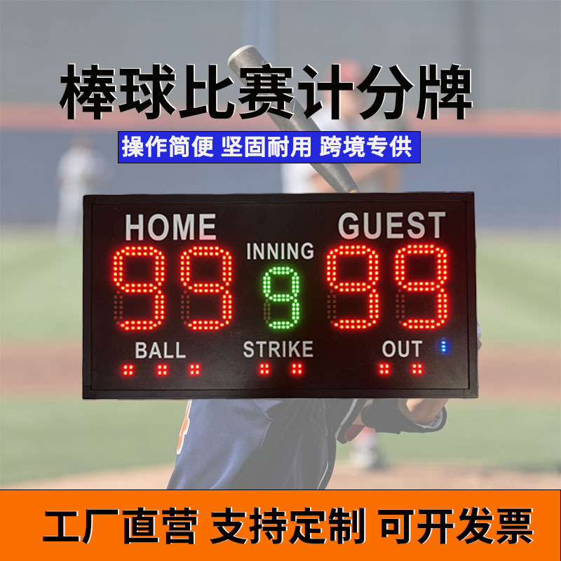 Cross-border exclusive LED baseball scoreboard, indoor softball electronic scoreboard, strike/out digital scoreboard