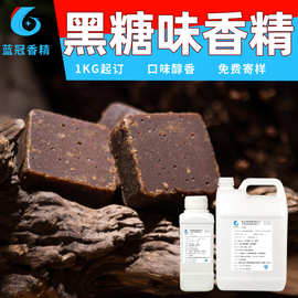 食品级黑糖香精糖水溶性食品添加剂烘焙原料固体饮料黑糖油溶香精