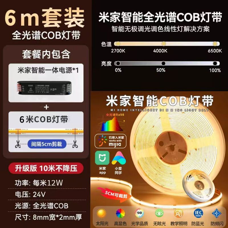 Mijia APP スマート ライト ストリップ、調光および色調整機能付き、リビング ルーム ライン ライト COB 3 色 24V 低電圧ライト ストリップに接続されました。|undefined