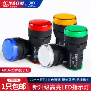 LED�Դָʾ��AD16-22DS�������̖��24v 220v380v�t�G�S�{��