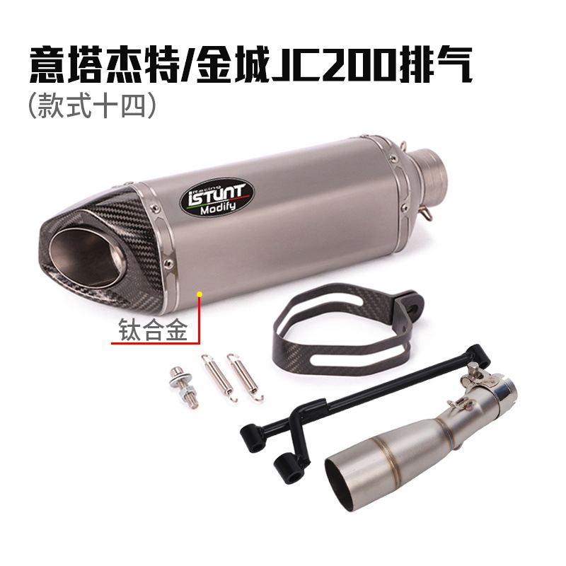 S14意塔杰特