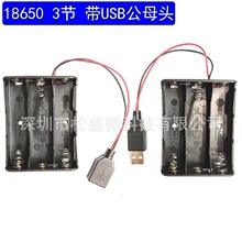 18650�늳غ�3����18650늳������K�o�w��USB��ĸ�Դ�ӿڲ���
