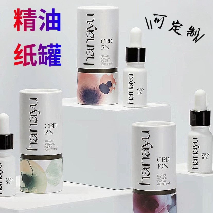 源头厂家精油香薰化妆品卸妆水爽肤水圆筒包装纸罐可定logo多