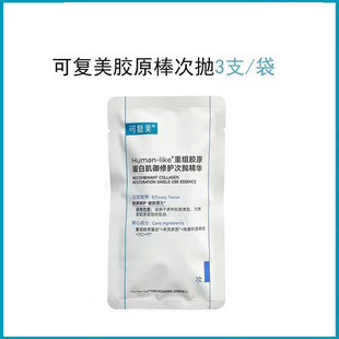 Kefumei Recombinant Collagen Muscle Repair Second-Pulse Essence 3 Bottles/Bag