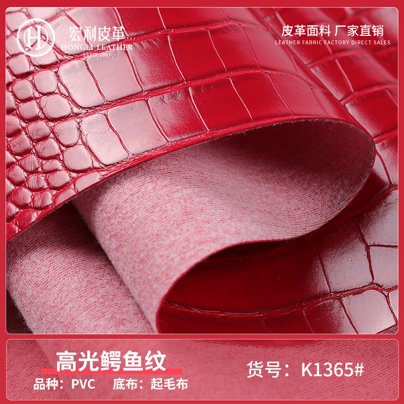 现货 高光亮面纯色鳄鱼纹PVC皮革 拉毛布底人造革 装饰鞋材箱包革