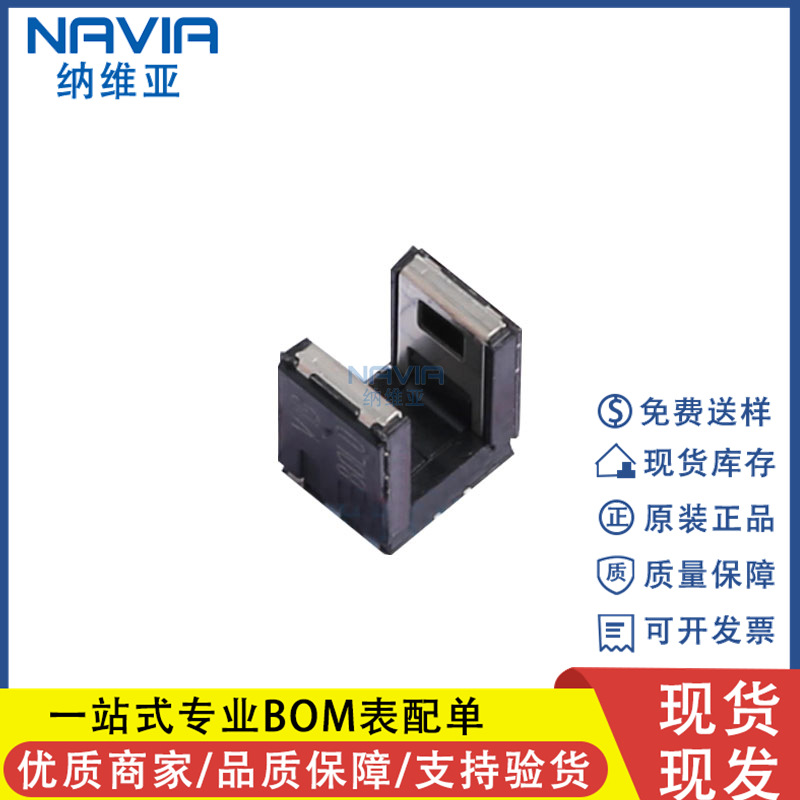 威世原装 TCUT1600X01 透射式 槽式双通道光电开关传感器 双通道