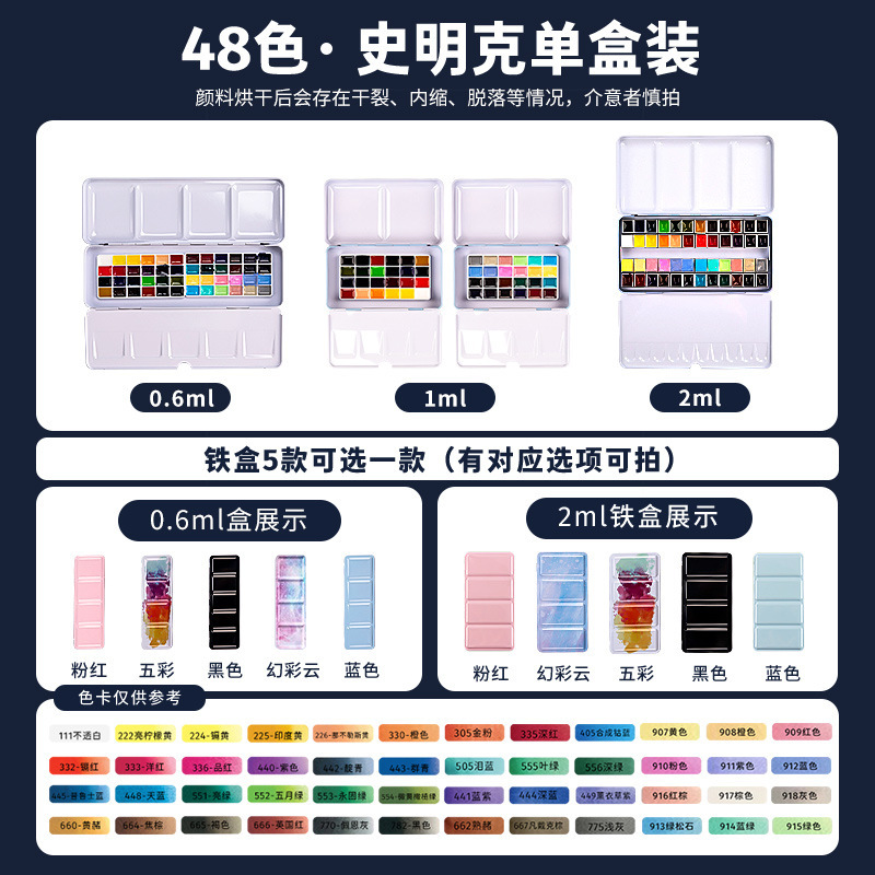 シュミンケ 水彩チューブ入りアカデミー級24色固形絵具 鉄箱入り 美術学生向け携帯水彩画|undefined