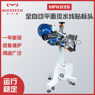 ���˵� ܇�g��ˮ���������a�N���^MFK835ȫ�Ԅ�ƽ����ˮ���N���^