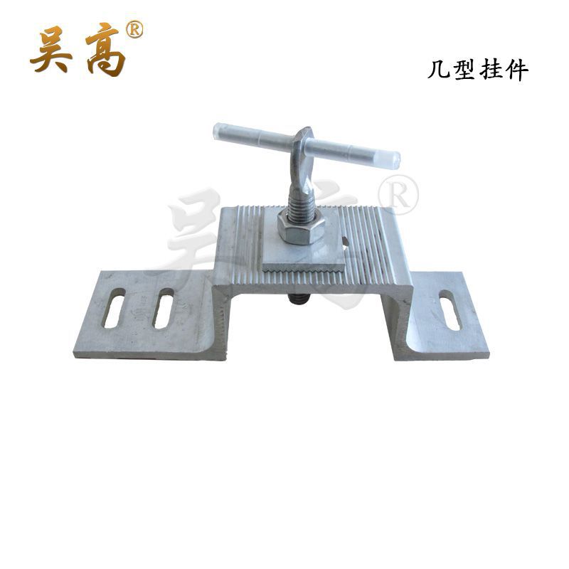 吴高厂家供应不锈钢幕墙石材挂件-异性挂件 锚栓