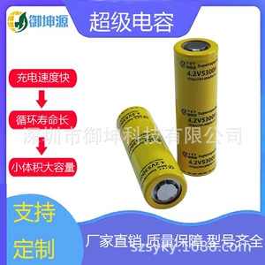 Новый супербыстрый зарядный контейнер Yukunyuan 4.2V5300F, солнечный уличный фонарь большой емкости цилиндрического типа