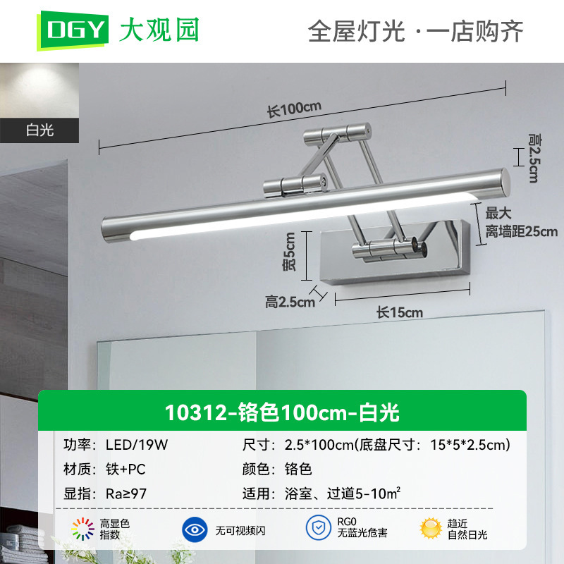 Daguan Yuan バスルームシンクミラーヘッドライト北欧シンプルな寝室の化粧補助光伸縮ミラーキャビネット壁ランプ 002L|undefined