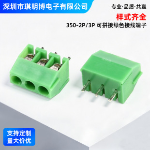 �Gɫ�Ӿ�����350 2P/3P�_��3.5MM �Ӿ����ӿ�ƴ�ӽӾ��� �F؛����