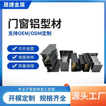 铝合金推拉门窗铝型材挤压阳极氧化门窗料平开窗薄料铝型材