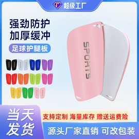 运动休闲棉袜;足球护腿板;护腕