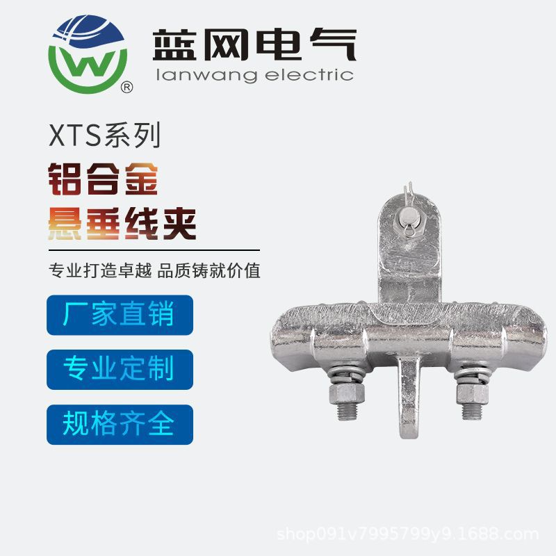 厂家铝合金悬垂线夹双跳线线夹XTS悬垂线夹线路连接电力金具