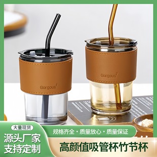 Wholesale Straw Cup, Bamboo Cup, Water Cup, High-Looking Coffee Cup, Portable Juice Drink Cup, Office Tea Cup