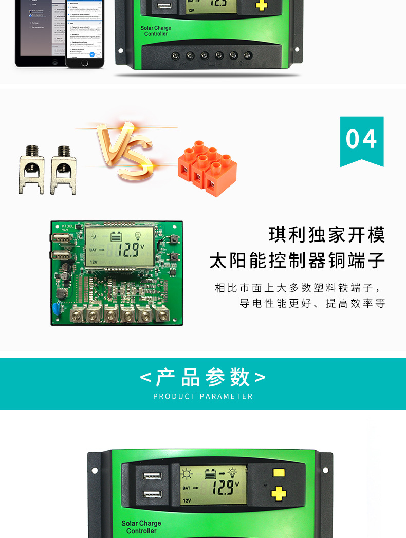 PWM太阳能控制器12/24v20aLCD智能光伏板铅酸电池充电器离网详情8