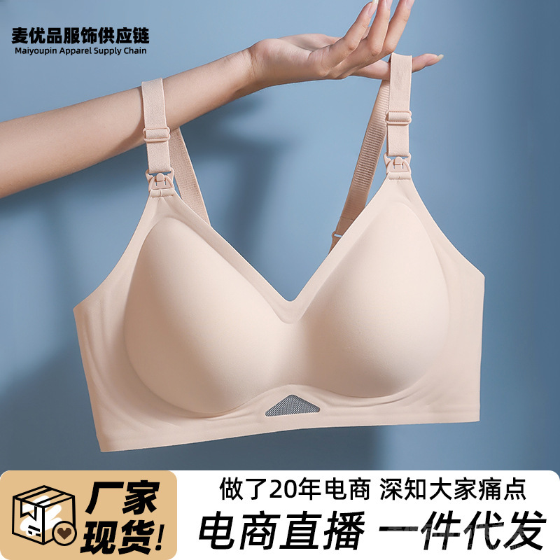 Factory original seamless nursing bra for pregnant women, designed to provide support during pregnancy and breastfeeding, preventing sagging Factory original seamless nursing bra for pregnant women, designed to provide support during pregnancy and breastfeeding, preventing sagging