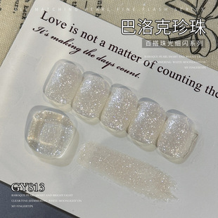 Gaoy Goya Baroque Pearl Nail Polish Gel 2025 New Fine Explosive Diamond Nail Gel for Nail Art Shop Exclusive