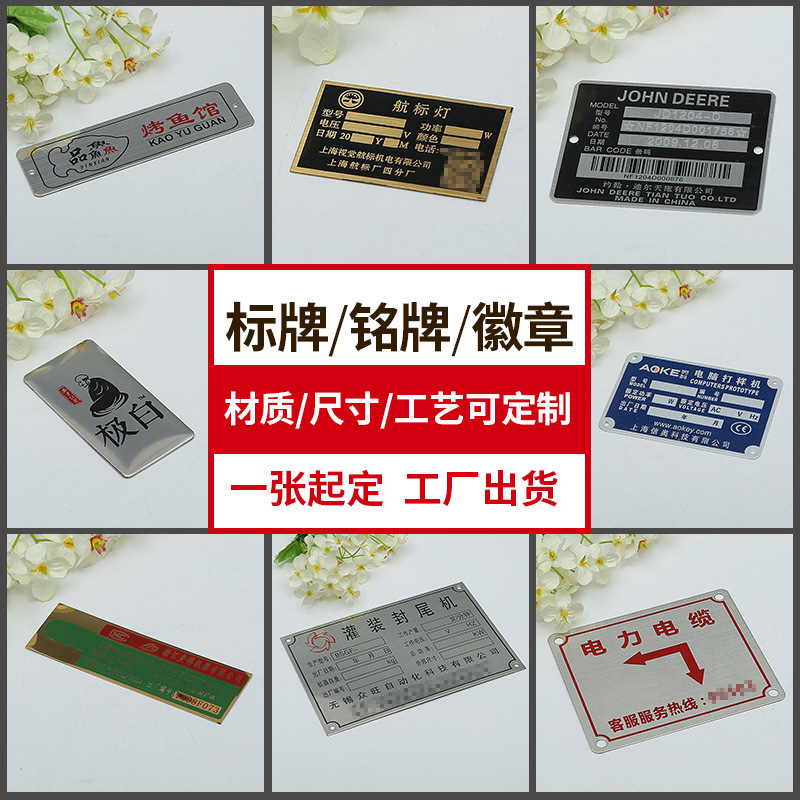 家具木门标牌定 做铭牌电镀冲压高光铝牌金属丝印锌合金牌印logo
