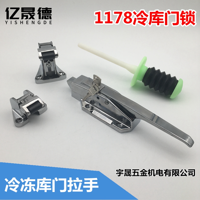 冷冻库半埋门把手1178烘箱锁冷库门锁烤箱门锁蒸饭箱门锁铰链
