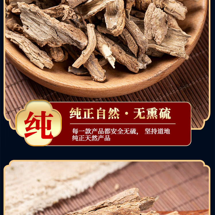 Dried Lycium Root Bark Di Gu Pi 500g Natural Sun Dried Chinese Herbal Tea Ingredient quality and texture