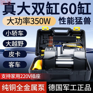 L5U high-power double-cylinder 60-cylinder car air pump 12V220v household air pump high-pressure electric car pump wheel
