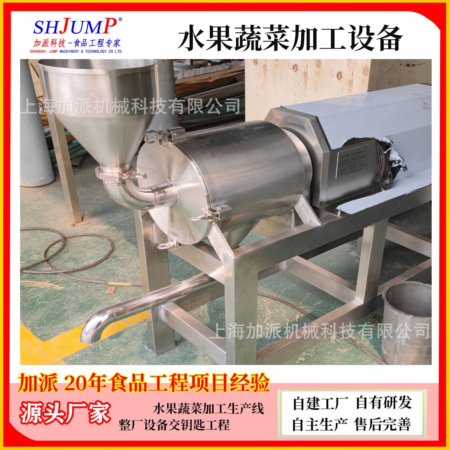 打浆机设备制造厂家 全自动双道精致分离机 高速打浆分离机-阿里巴巴