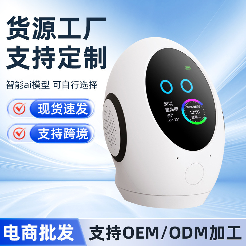 Online Ai Large-Model Intelligent Bluetooth Conversation Speaker, Learning Partner, Life Assistant, Suitable for Children and the Elderly Online Ai Large-Model Intelligent Bluetooth Conversation Speaker, Learning Partner, Life Assistant, Suitable for Children and the Elderly