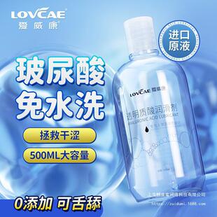 Aiweikang Hyaluronic Acid Lubricant 500ml Private Lubricant Rear Court Anal Sex Adult Sex Products