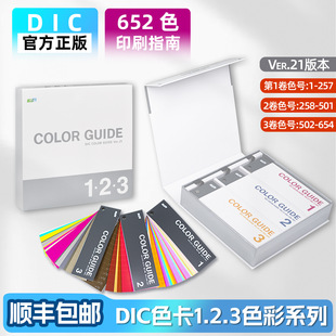 DICɫ��ָ��123ϵ��21�� ��ī�T�Ϙ�׼ɫ��DIC COLOR GUIDE Ver.2