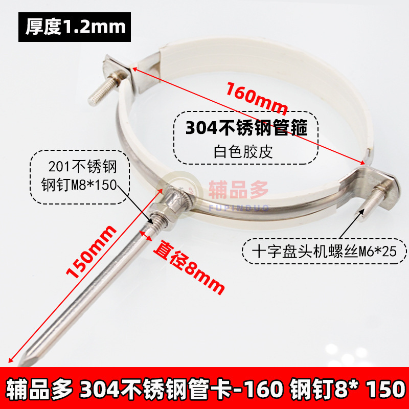 ステンレス鋼パイプクランプ壁クランプ PVC 排水管固定ブラケットクランプ 50/75/110/160 パイプクランプパイプクランプ|undefined