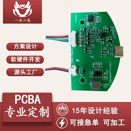 PCBA方案板;PCB电路板;电子模块