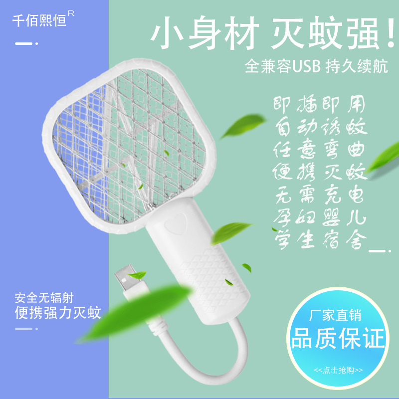 Usb電気蚊取り蚊取りランプ家庭用蚊取りランプ自動蚊取りミニ二合一蚊取り器蚊取り|undefined