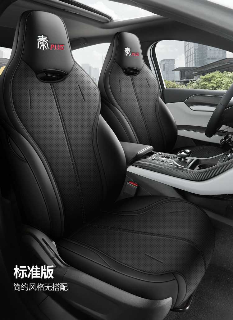 24 models of BYD Qin Plus DMI seat covers, all-inclusive for all seasons, 23 models of Plus/EV car seat cushions, specialized seat covers