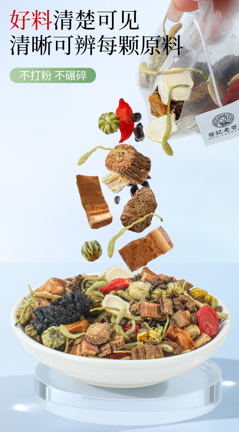Yi Gan Herbal Tea with American Ginseng Chrysanthemum Goji Mulberry Burdock Root 300g in use