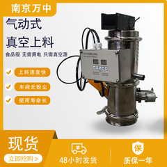 気動真空上機全自動乾燥粉顆粒充填機食品化学工業粉末用真空吸引機
