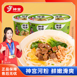 神宫泡椒牛肉味批发12桶装非油炸牛骨免煮丰谷方便面湖南河粉米粉