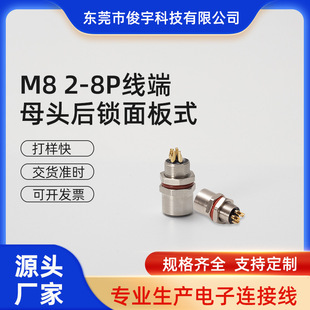 ������M8 2-8P��ˮ�B�������i��幫ĸ M8��˲��^�����S�Ҷ���