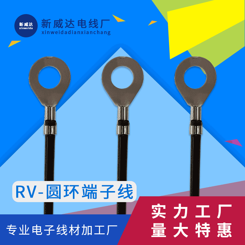 RV1.25-4S圆环端子线 冷压O型端子 黄注绿接地线  太阳端子线